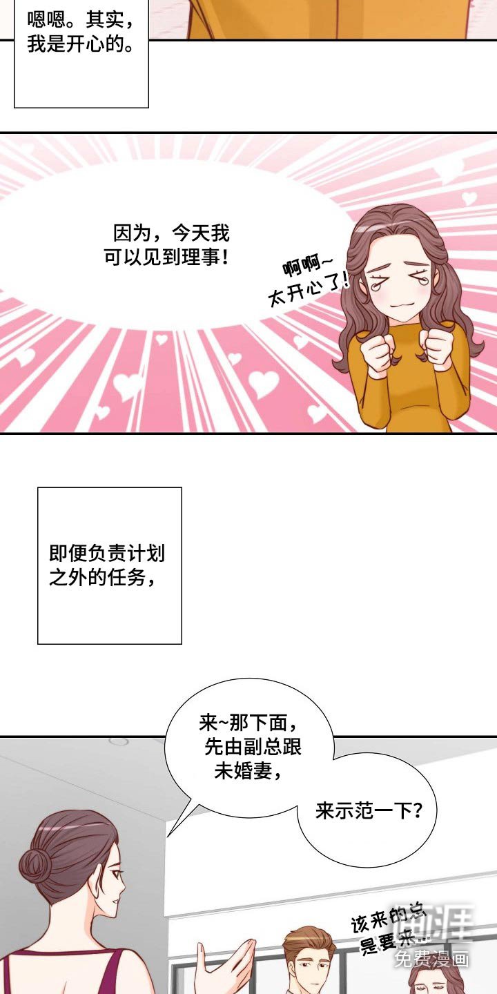 第104章：捐赠活动