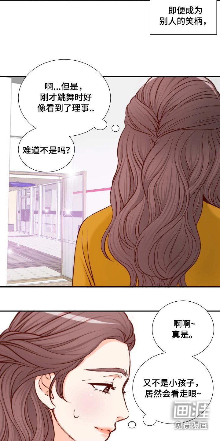 第104章：捐赠活动