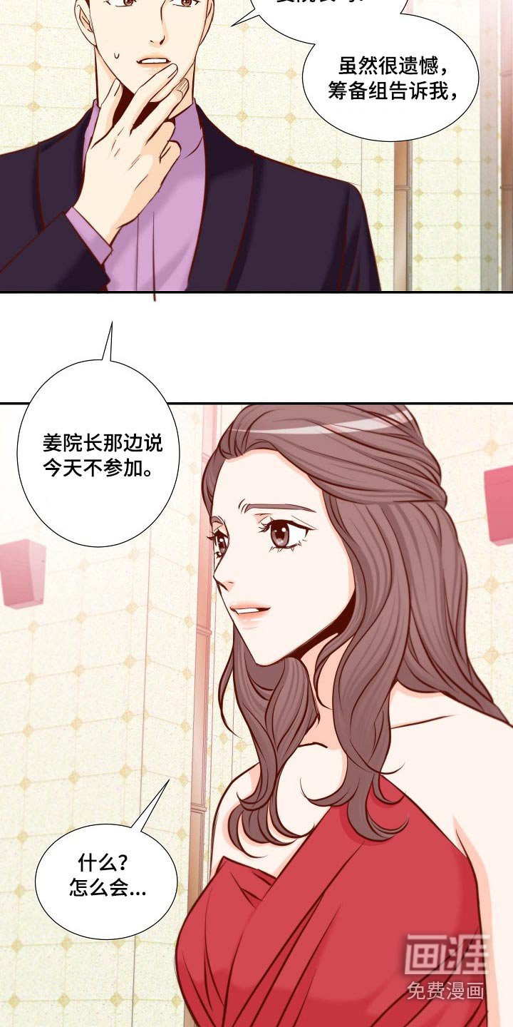 第105章：失望