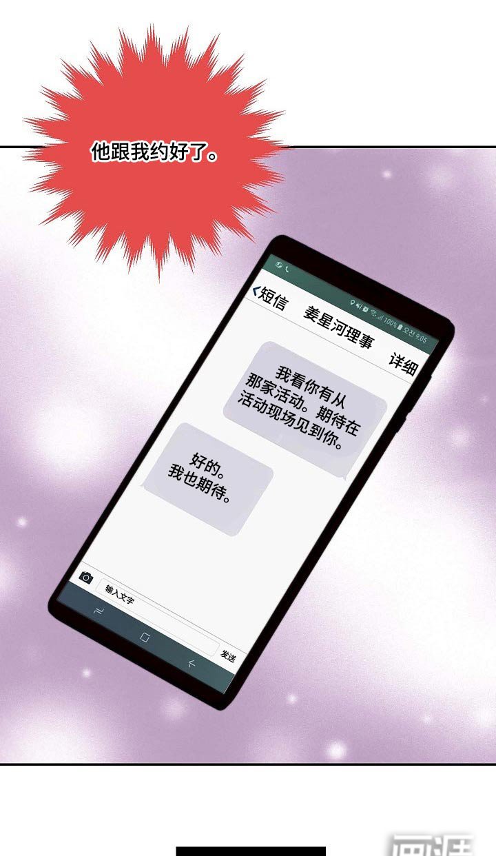 第105章：失望