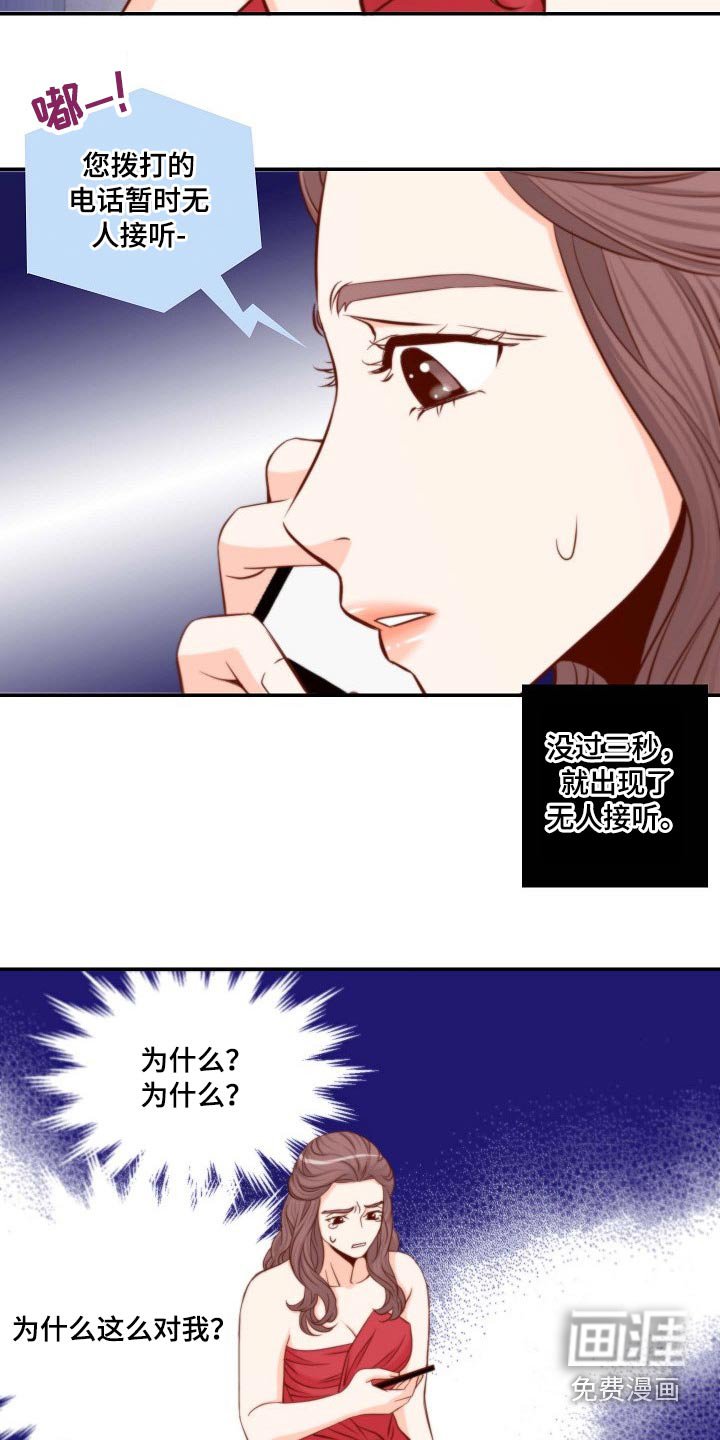 第105章：失望