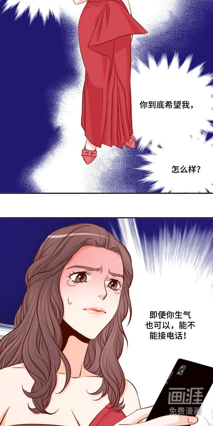 第105章：失望
