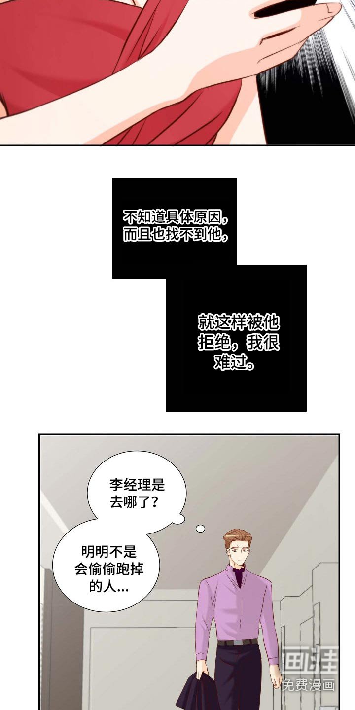 第105章：失望