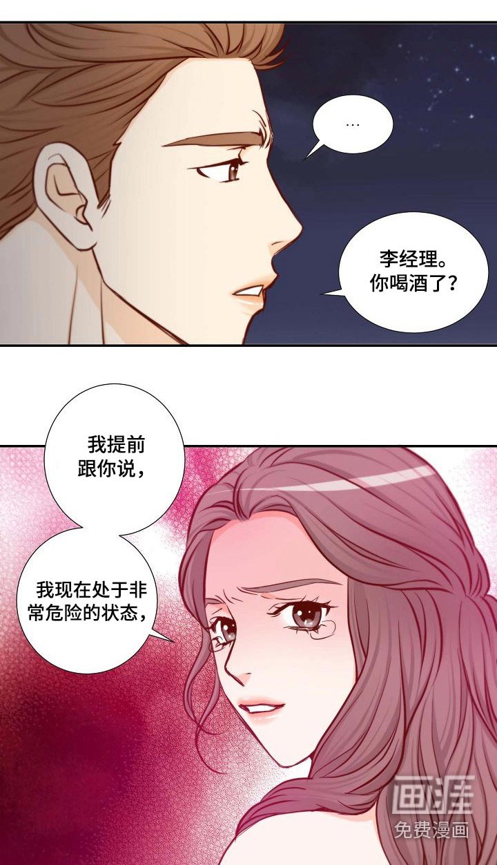 第105章：失望
