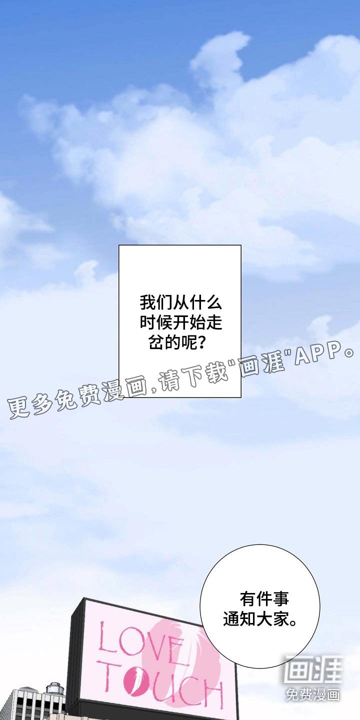 第106章：不讨厌