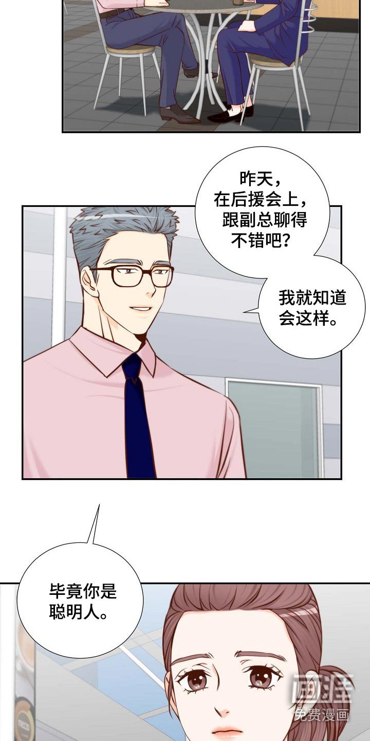 第106章：不讨厌