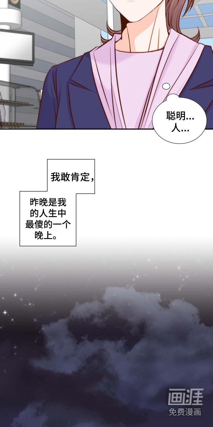 第106章：不讨厌