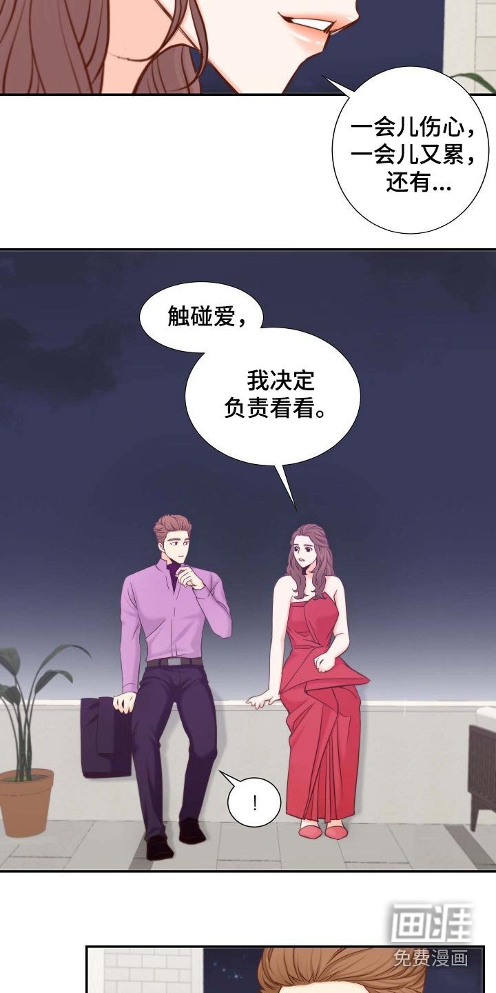 第106章：不讨厌
