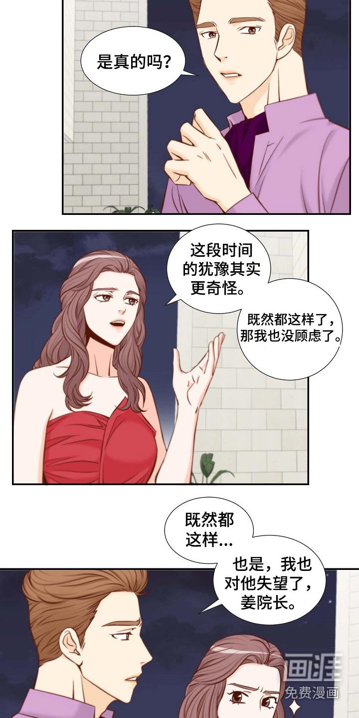 第106章：不讨厌