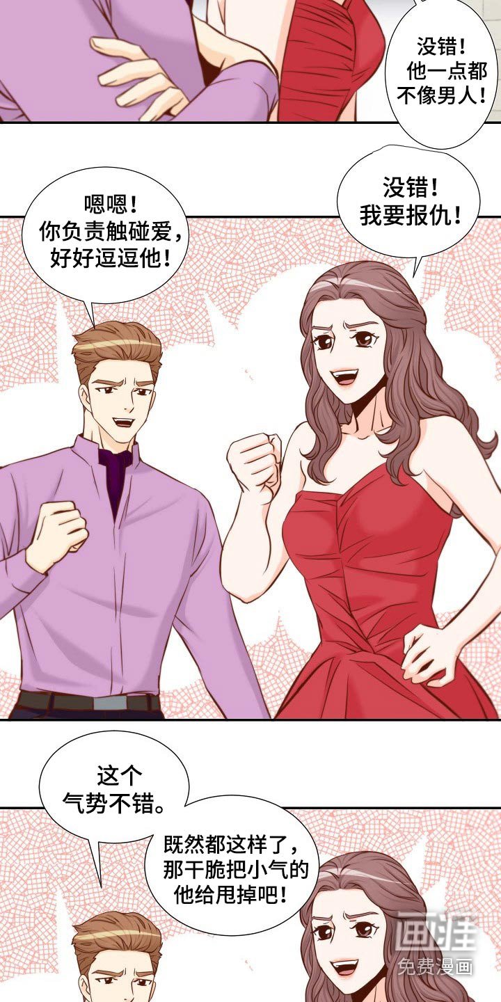 第106章：不讨厌