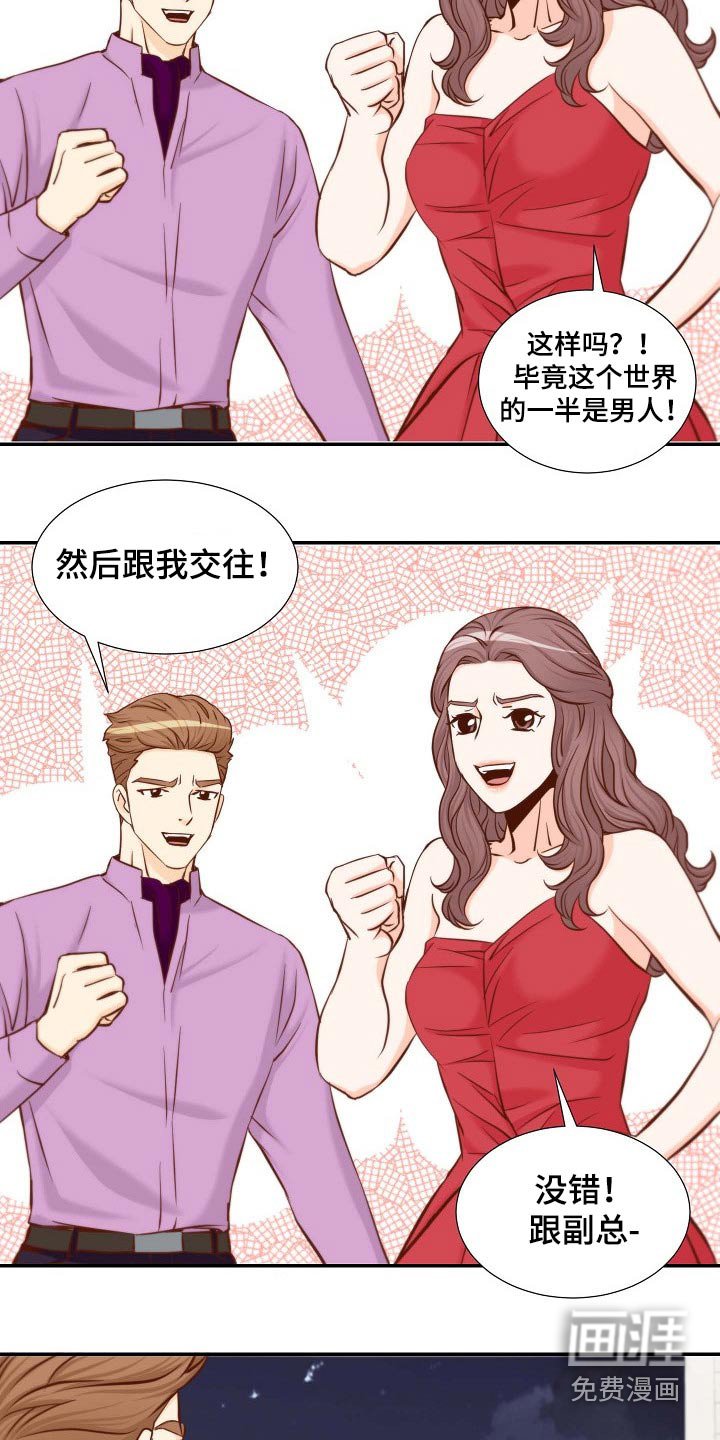 第106章：不讨厌