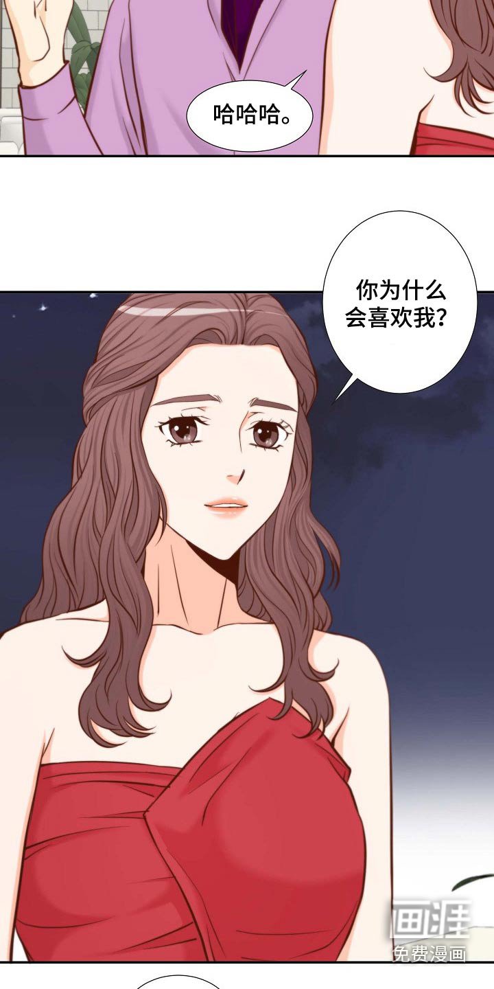 第106章：不讨厌
