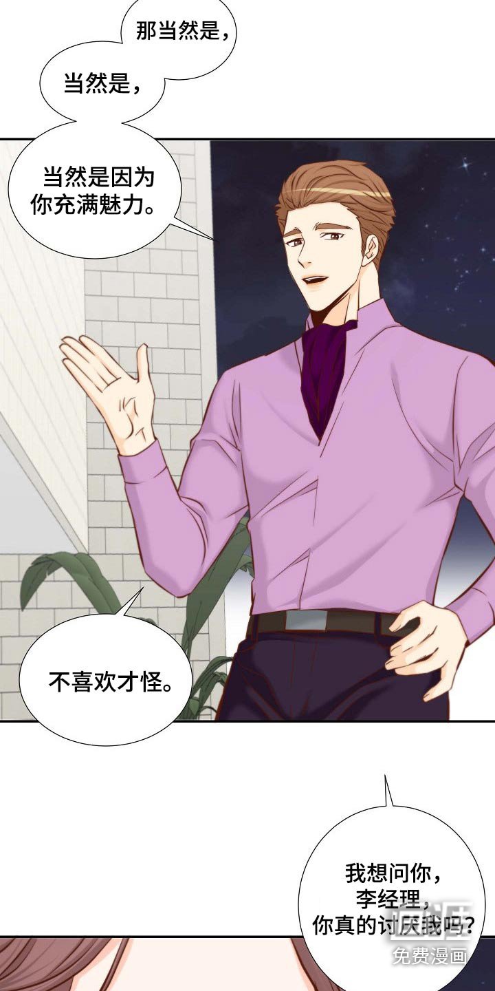 第106章：不讨厌