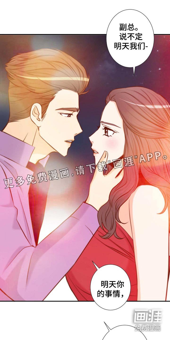 第107章：准备求婚