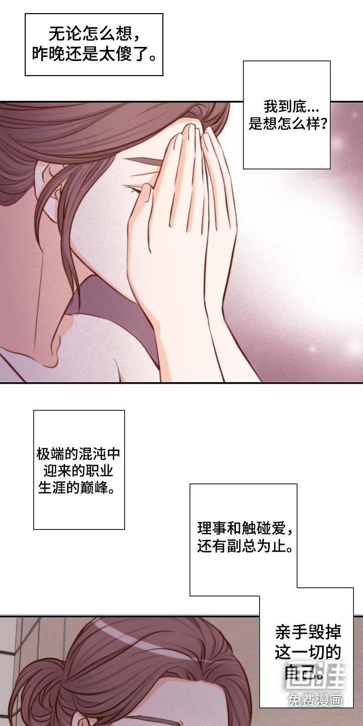 第107章：准备求婚