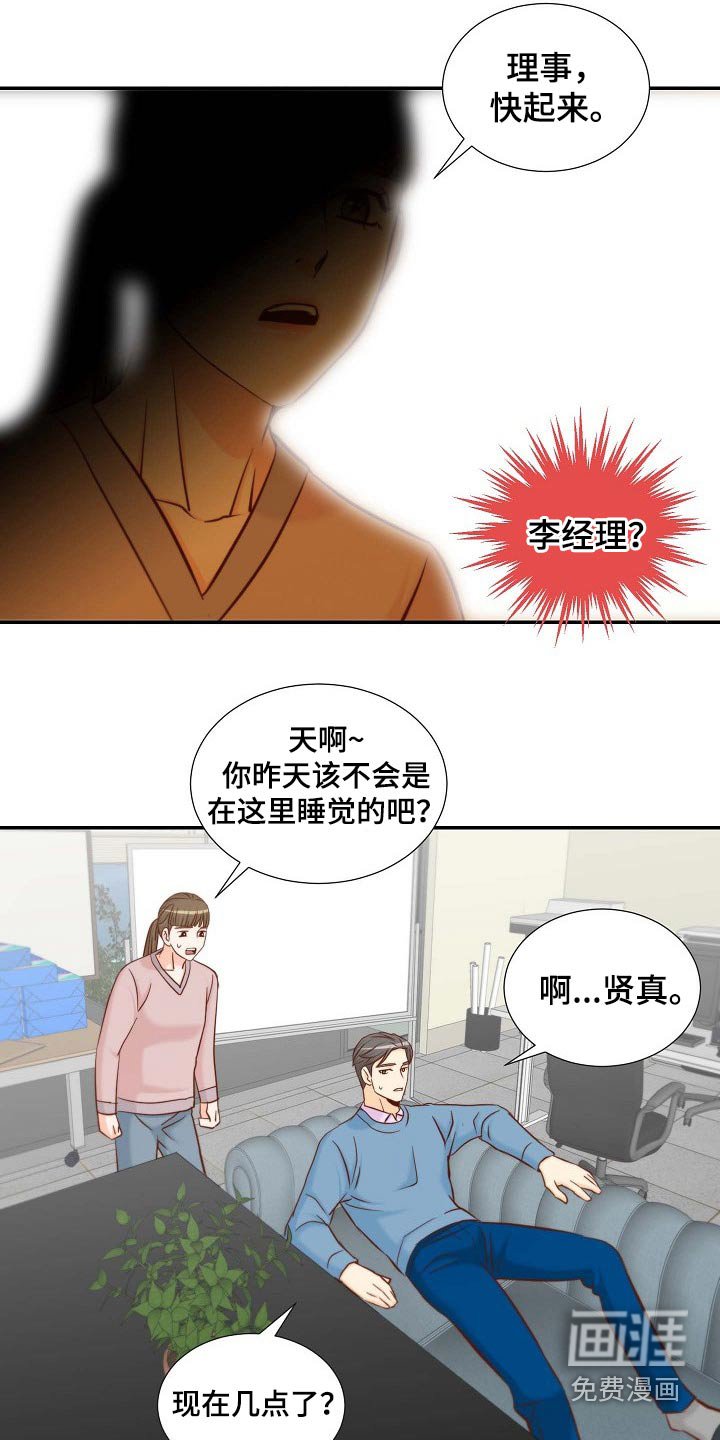 第107章：准备求婚