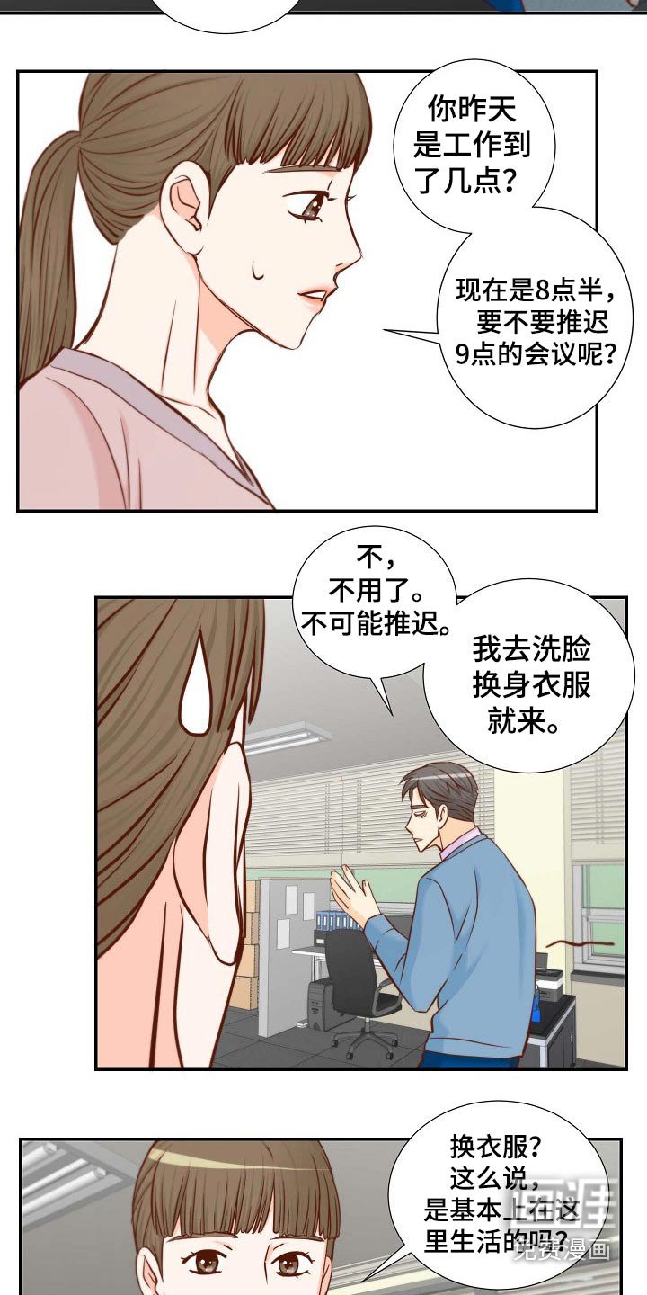 第107章：准备求婚