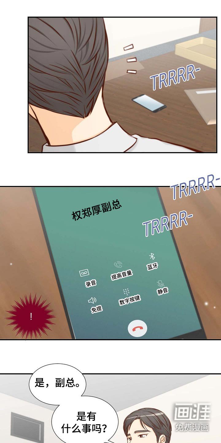 第107章：准备求婚