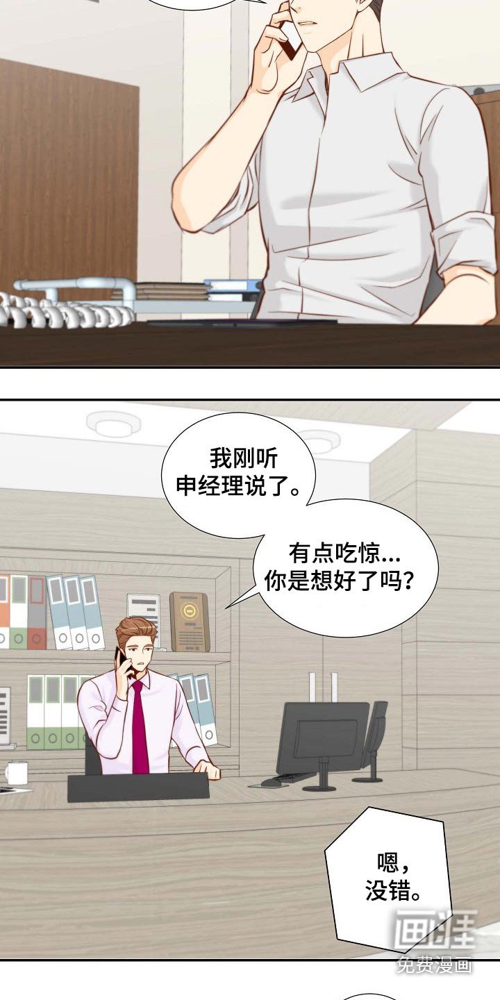 第107章：准备求婚