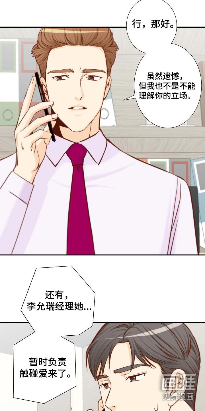 第107章：准备求婚