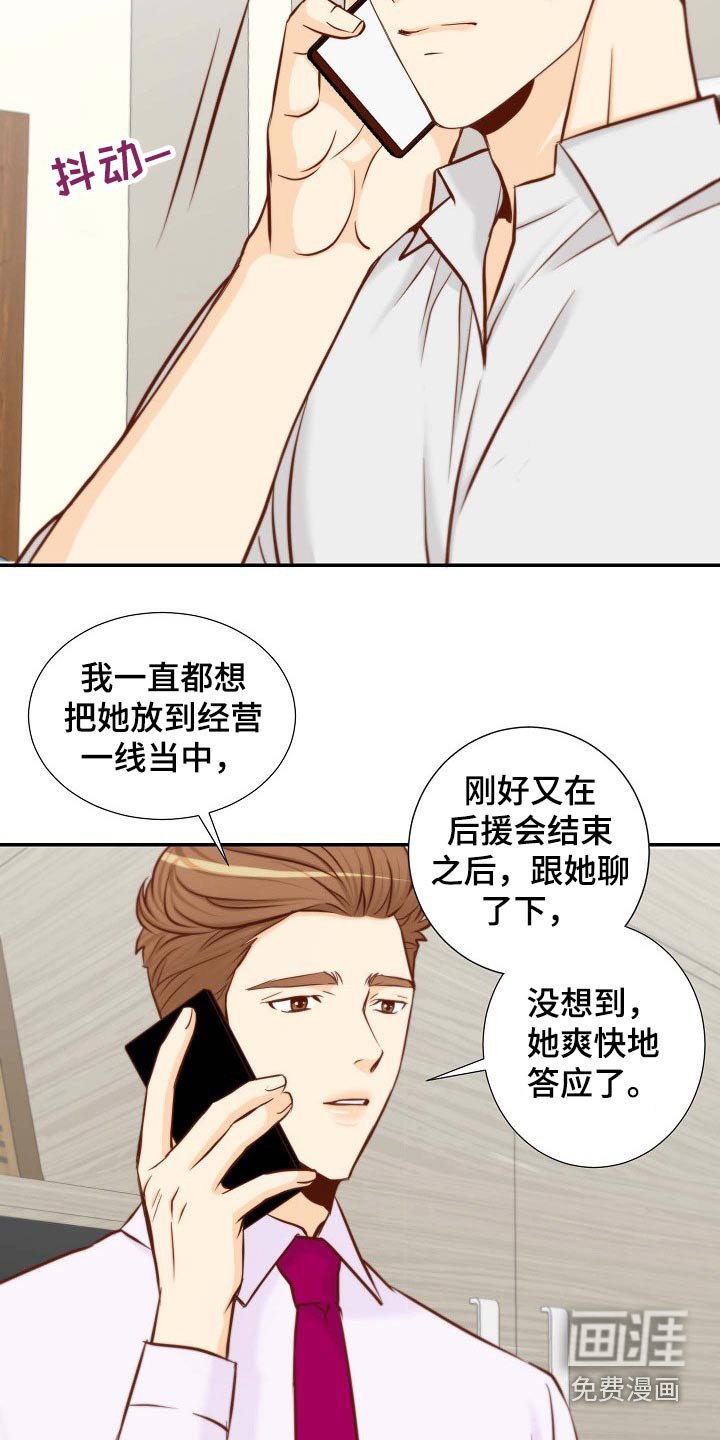 第107章：准备求婚