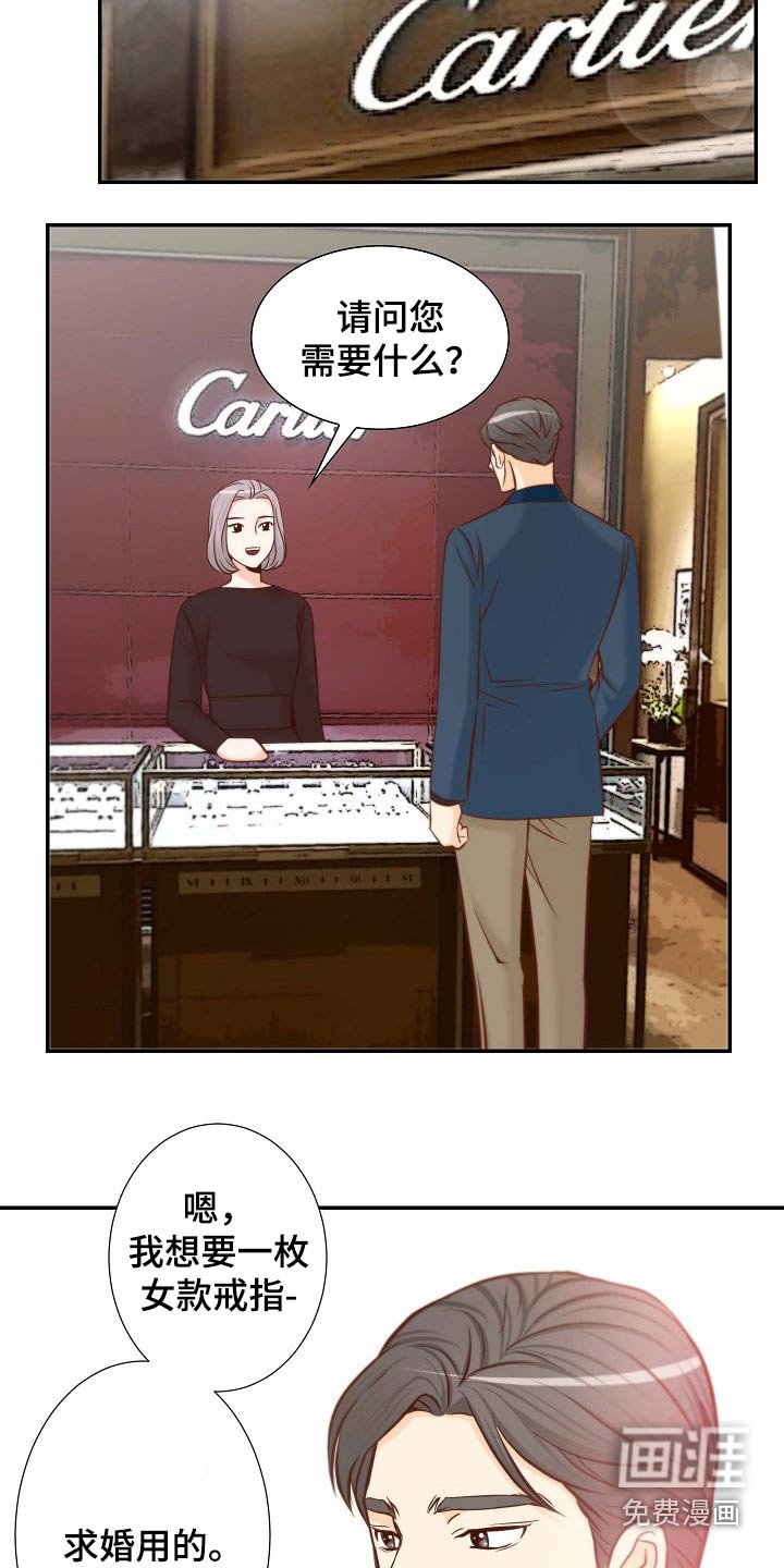 第107章：准备求婚