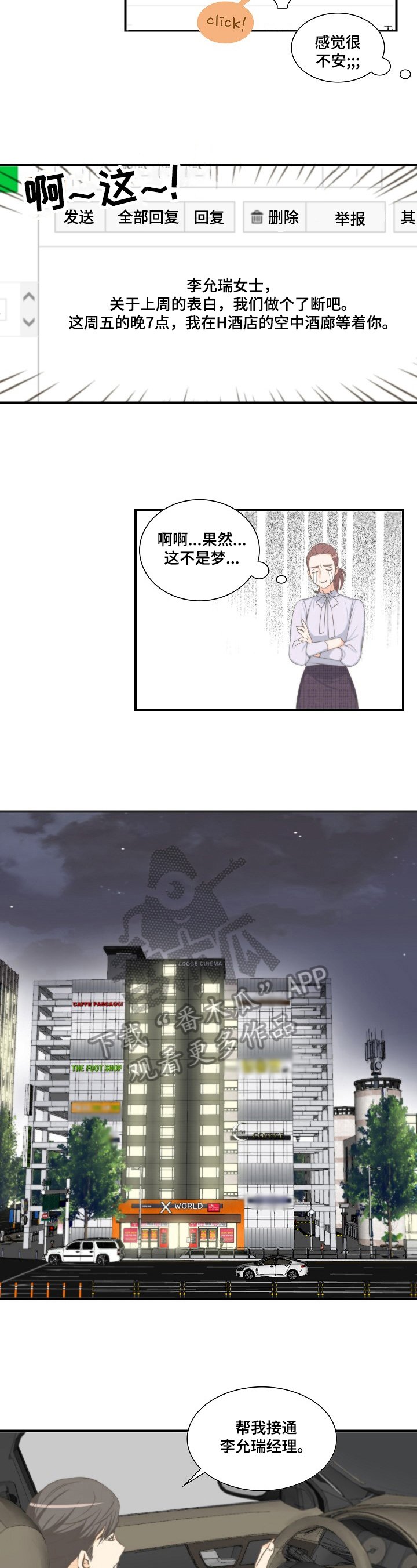 第11章：动摇