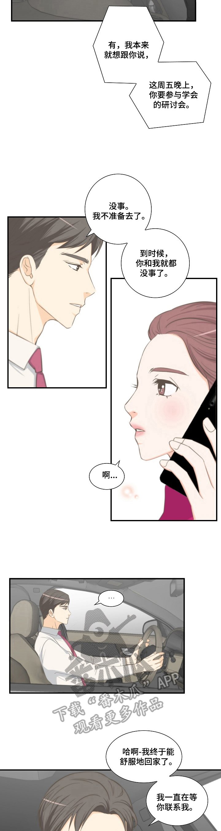 第11章：动摇