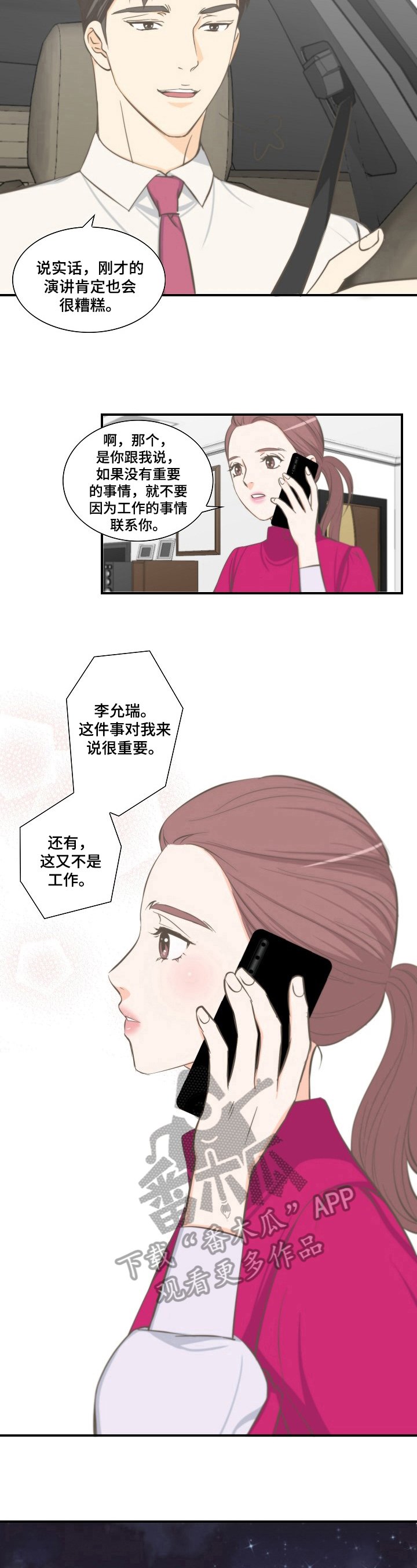 第11章：动摇