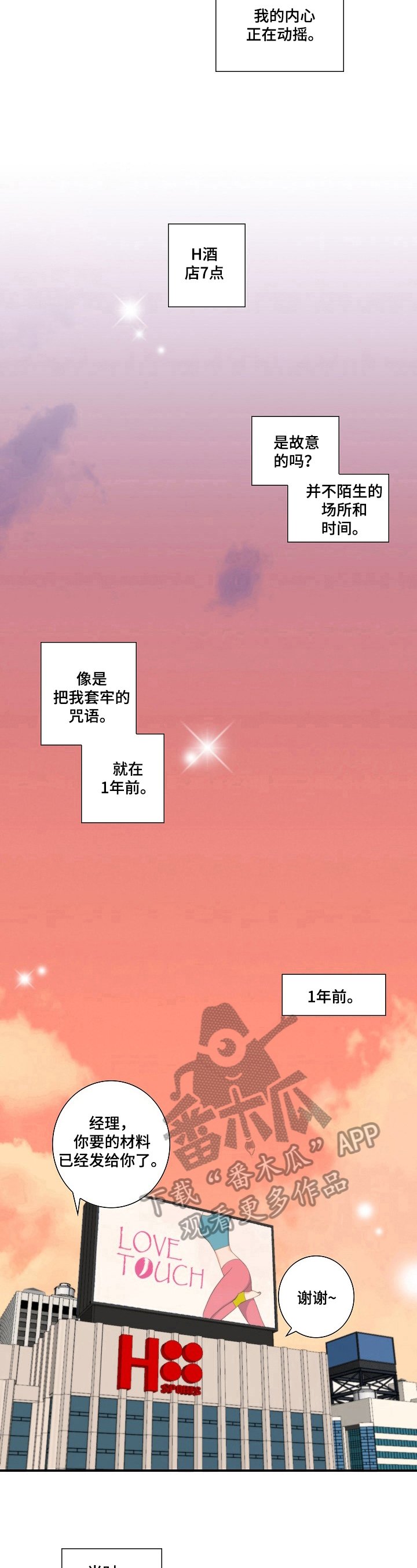 第11章：动摇