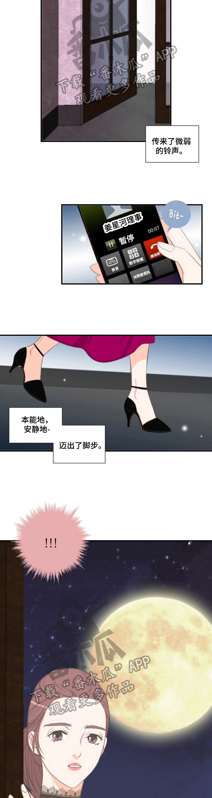 第13章：发现