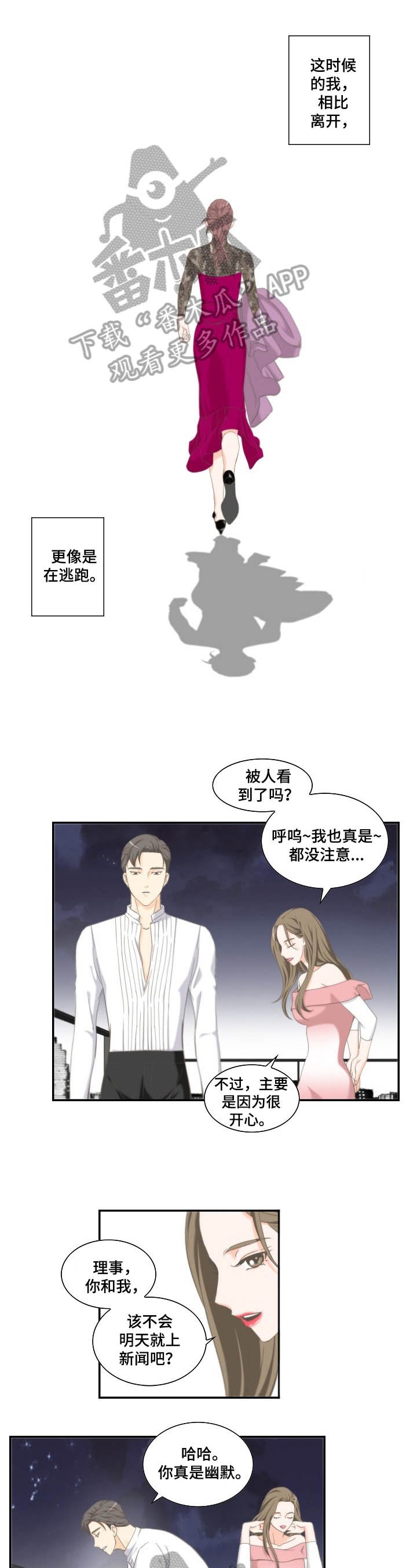 第14章：积极