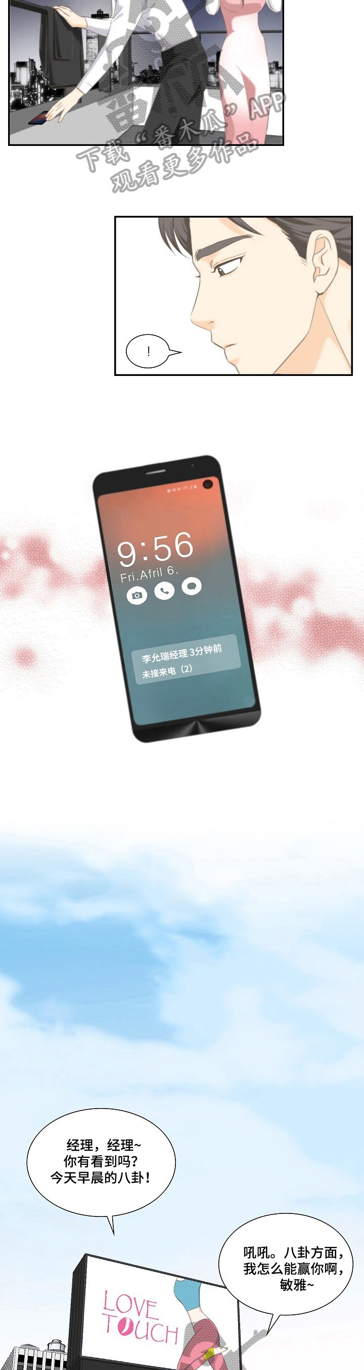 第14章：积极