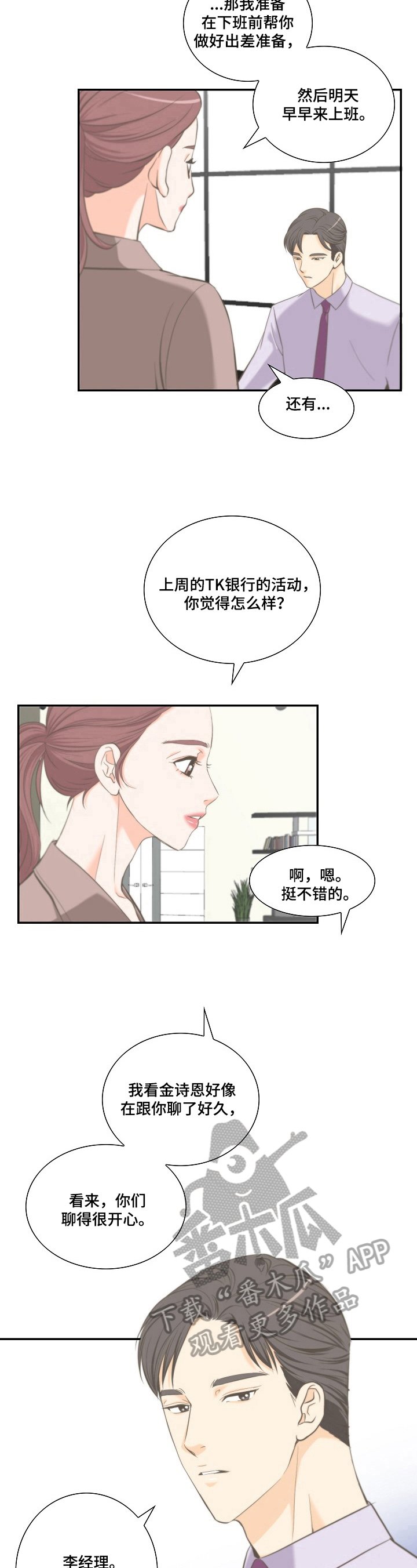 第14章：积极