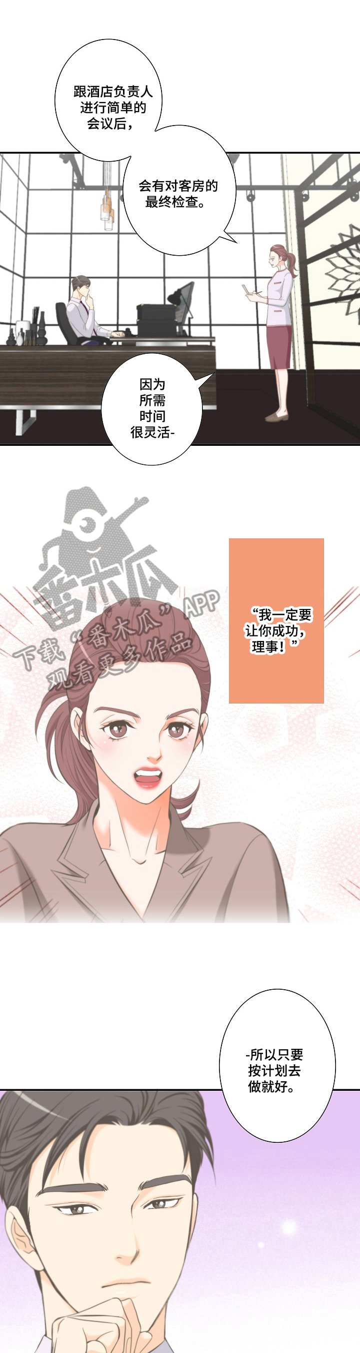 第16章：安排