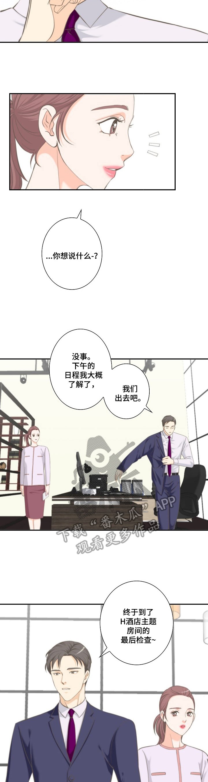 第16章：安排