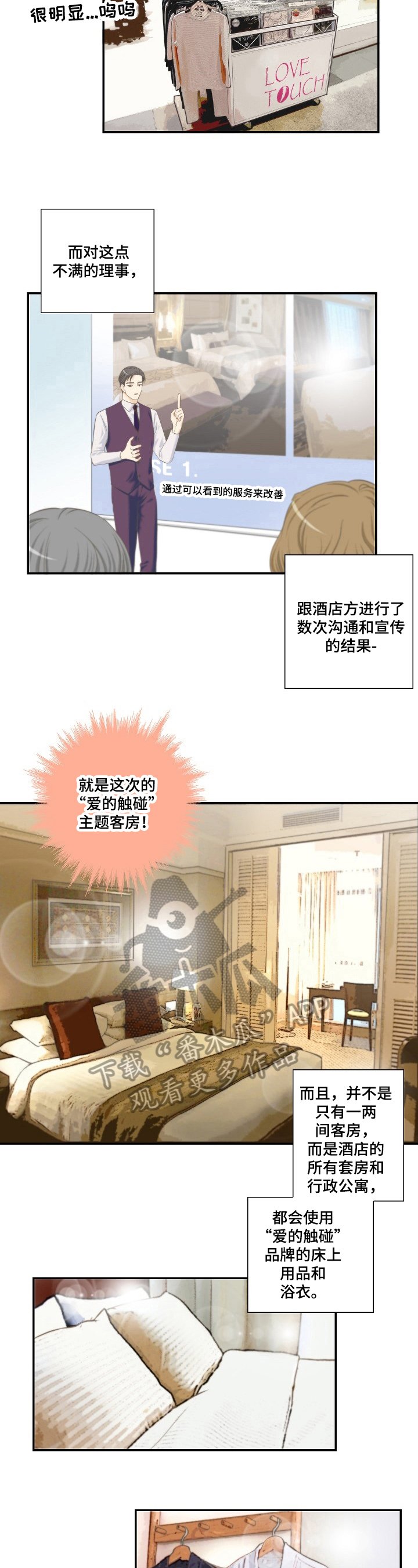 第16章：安排