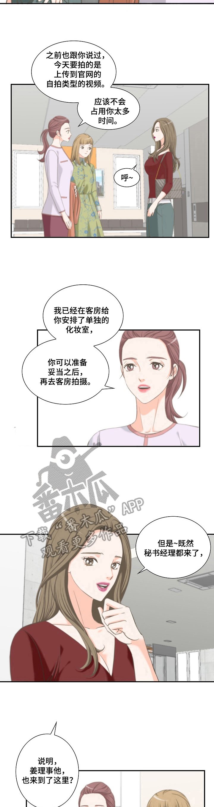 第16章：安排