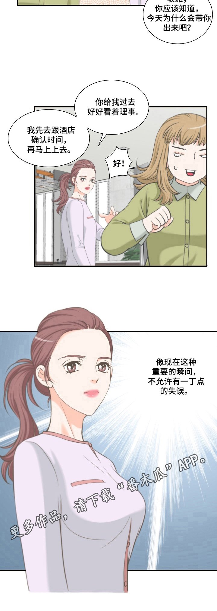 第16章：安排
