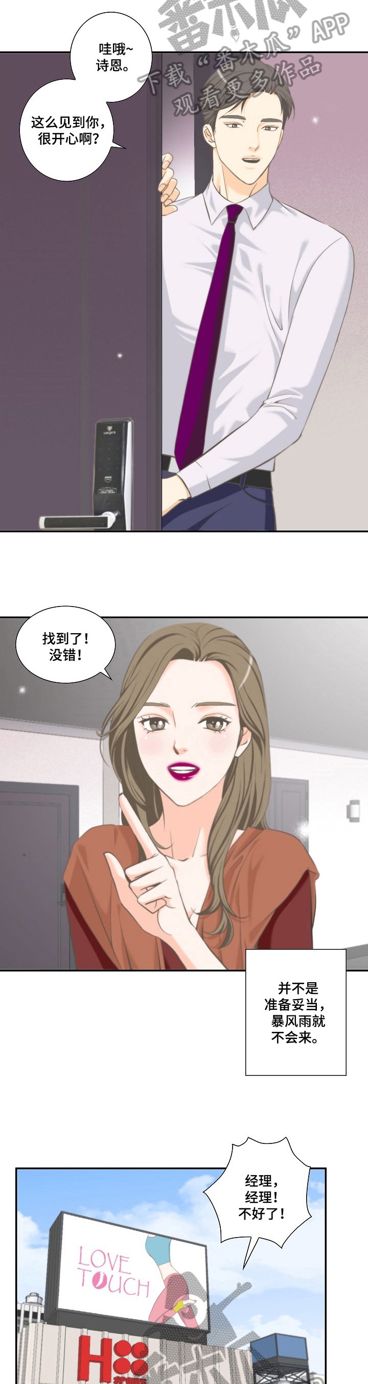 第17章：手机