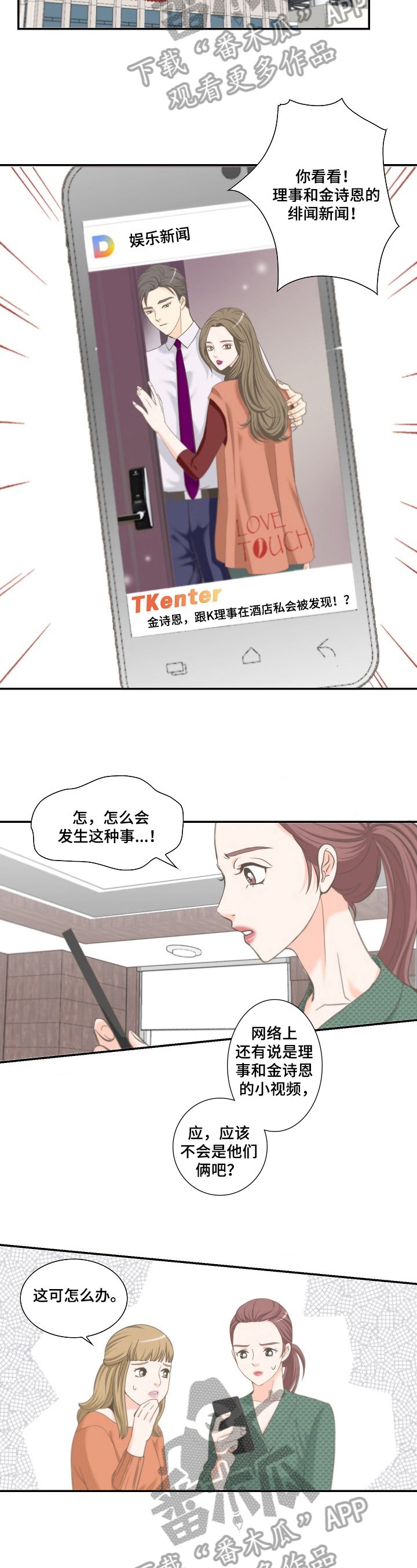 第17章：手机