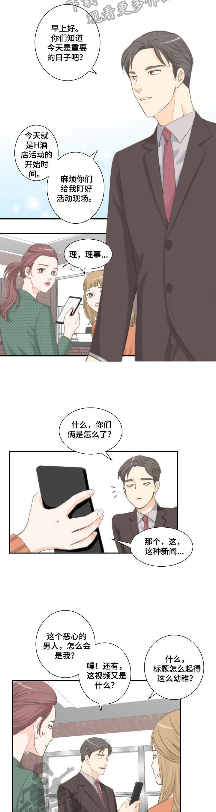 第17章：手机