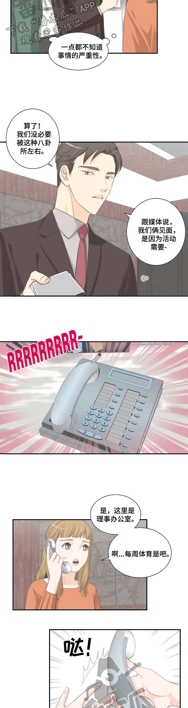 第17章：手机