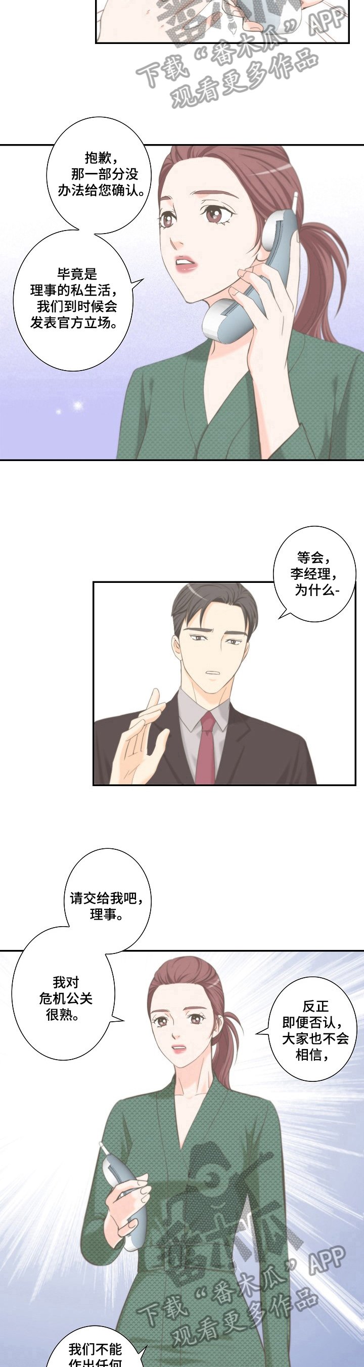 第17章：手机