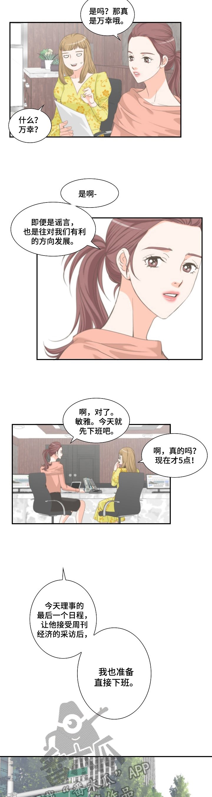 第18章：质问
