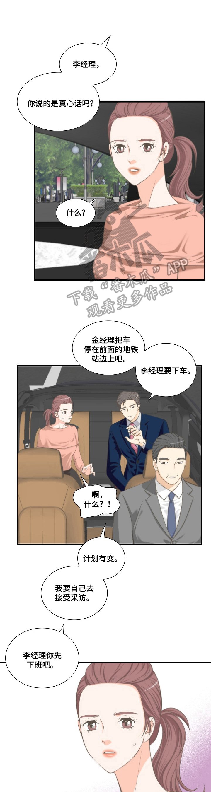 第18章：质问