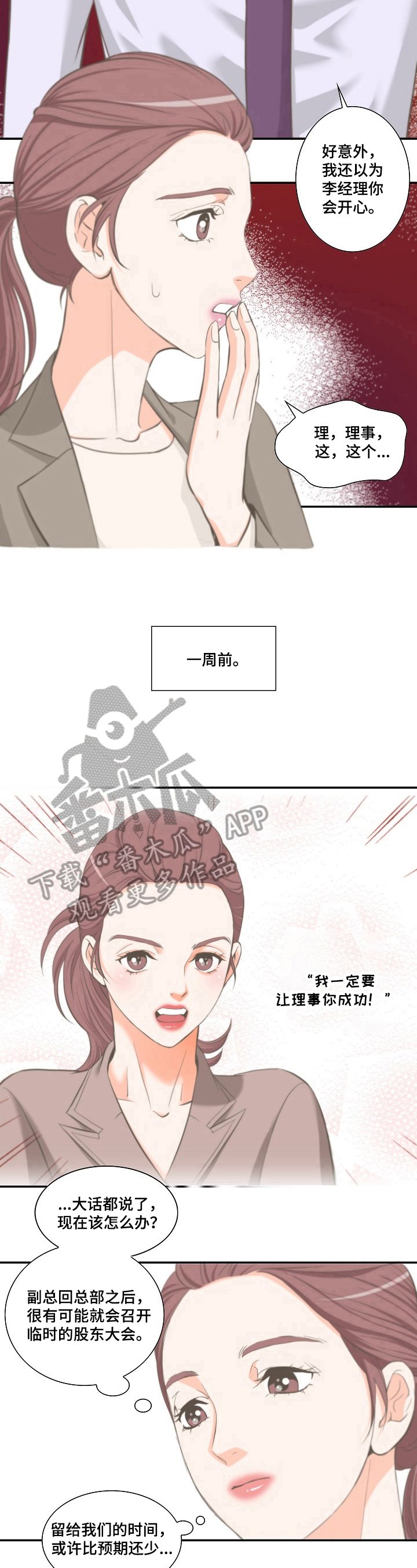 第18章：质问