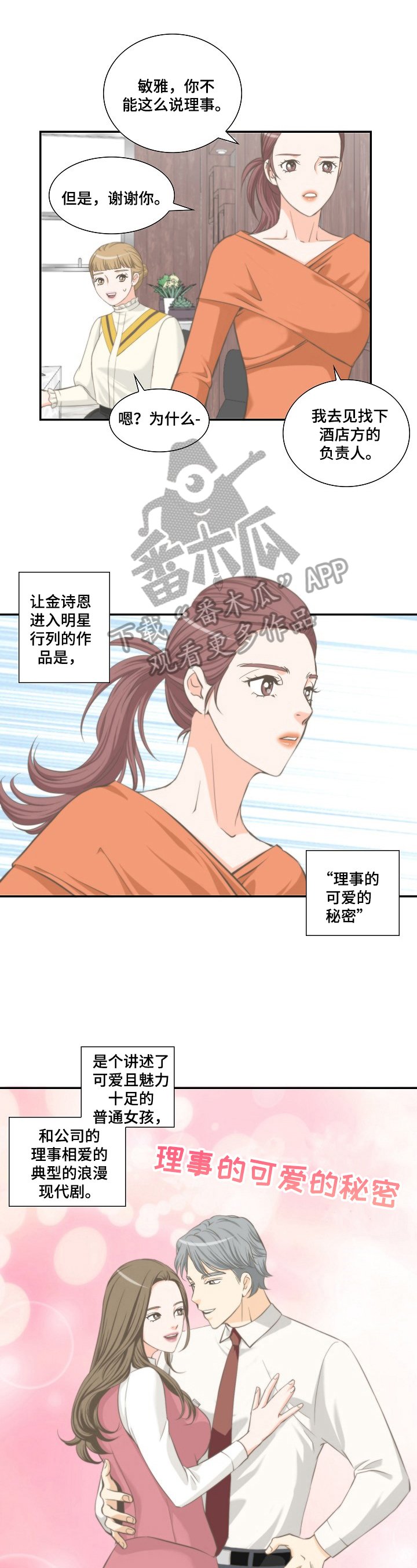 第19章：做法