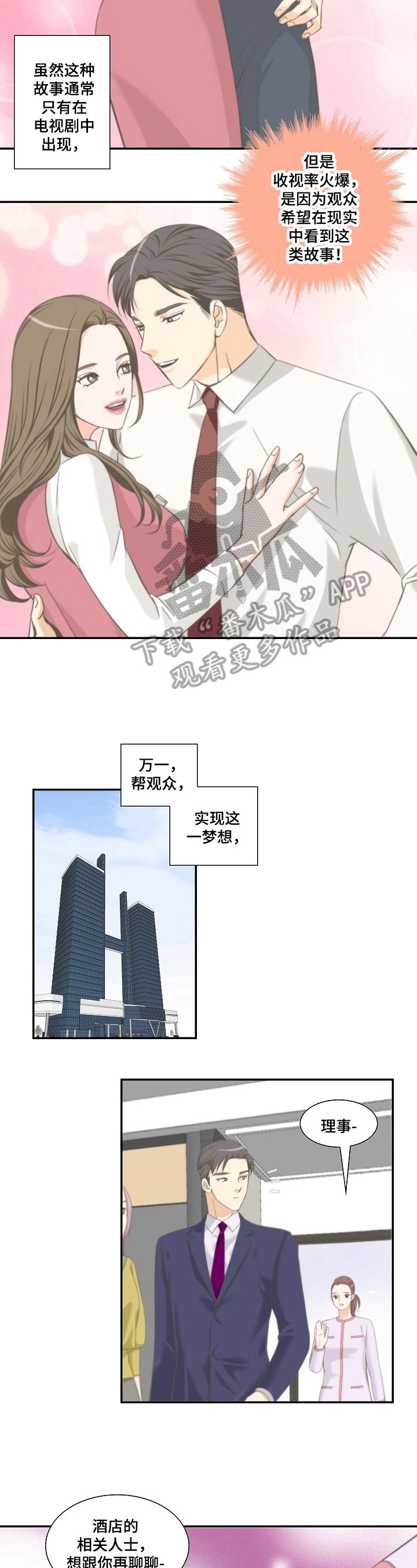 第19章：做法