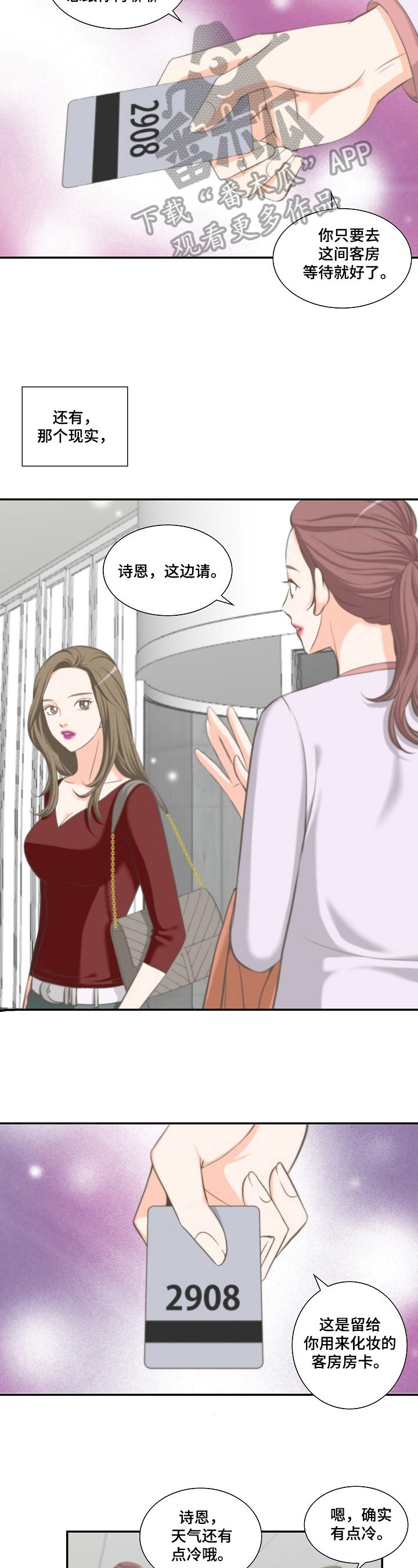 第19章：做法